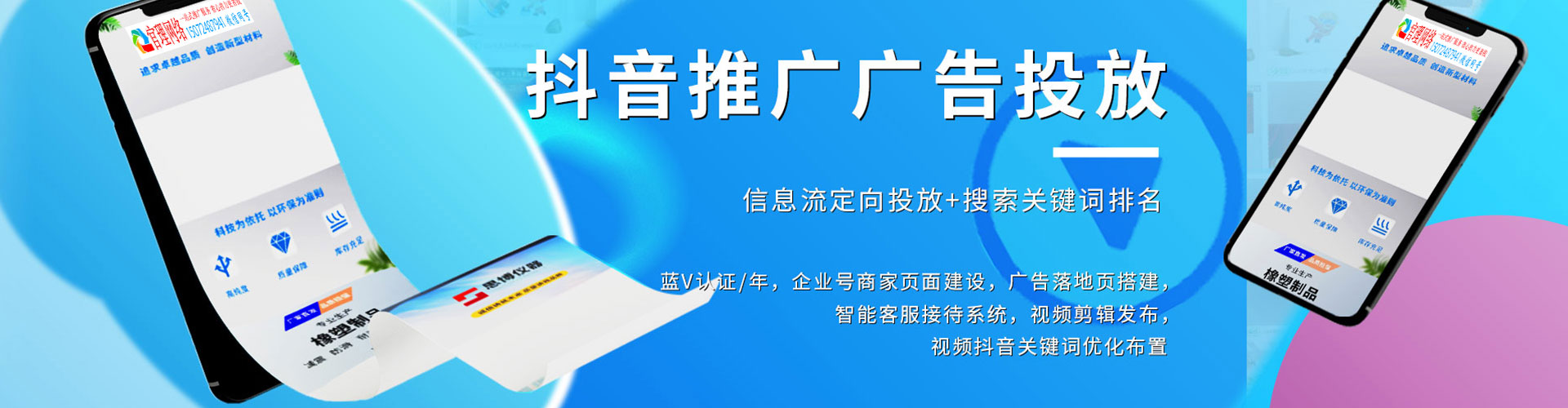 朗县信息流优化